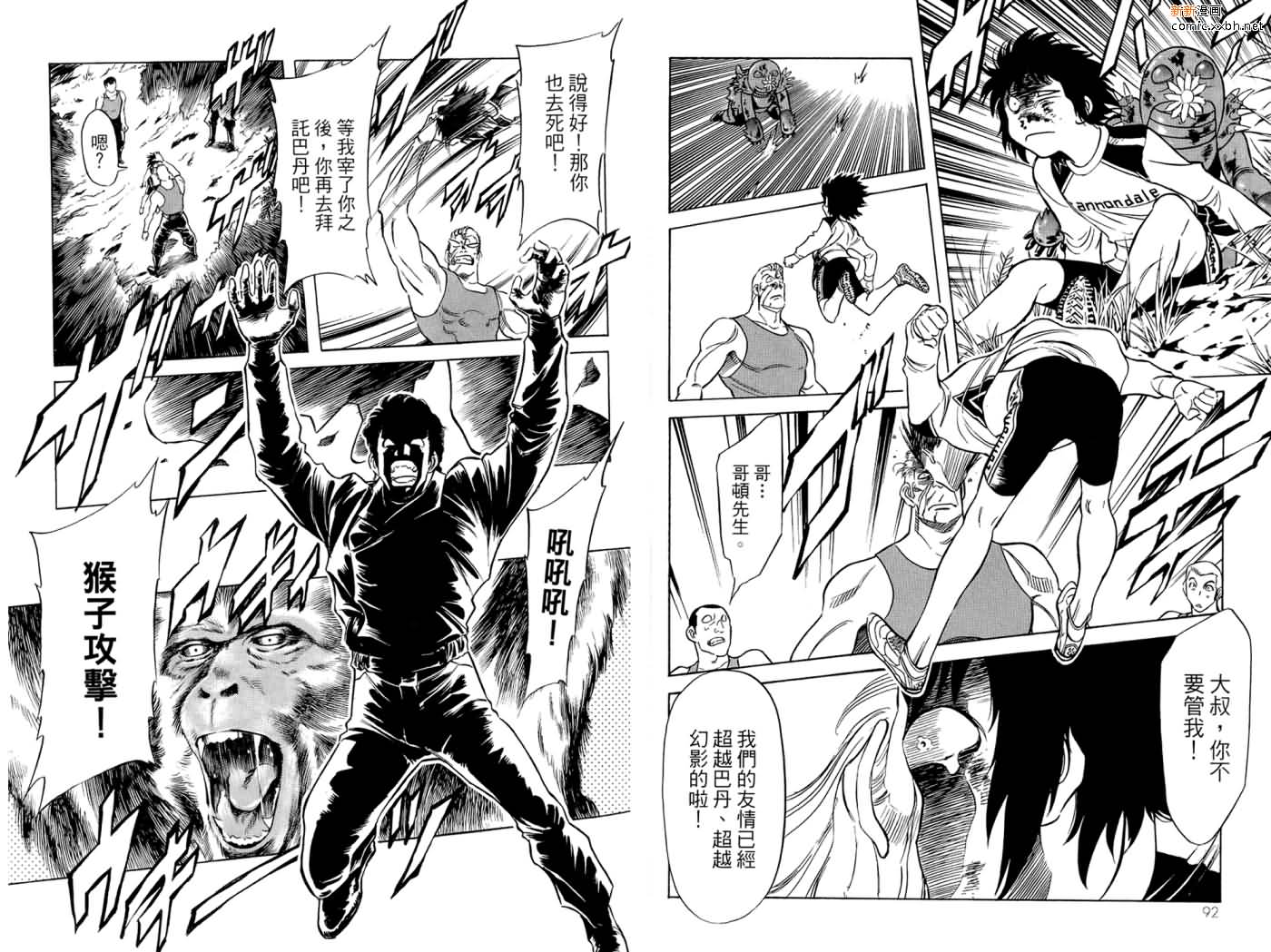 《假面骑士Spirits》漫画最新章节第16卷免费下拉式在线观看章节第【48】张图片