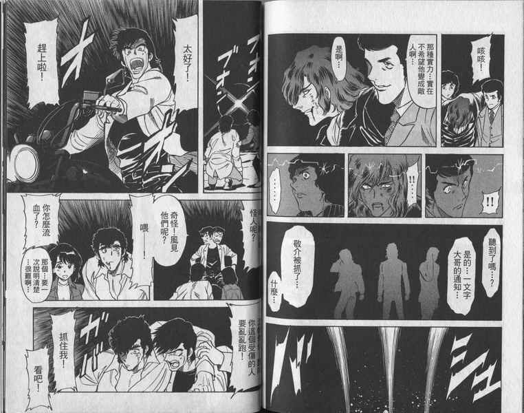 《假面骑士Spirits》漫画最新章节第6卷免费下拉式在线观看章节第【124】张图片