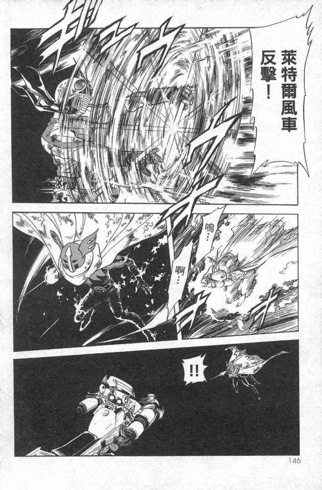 《假面骑士Spirits》漫画最新章节第14卷免费下拉式在线观看章节第【130】张图片