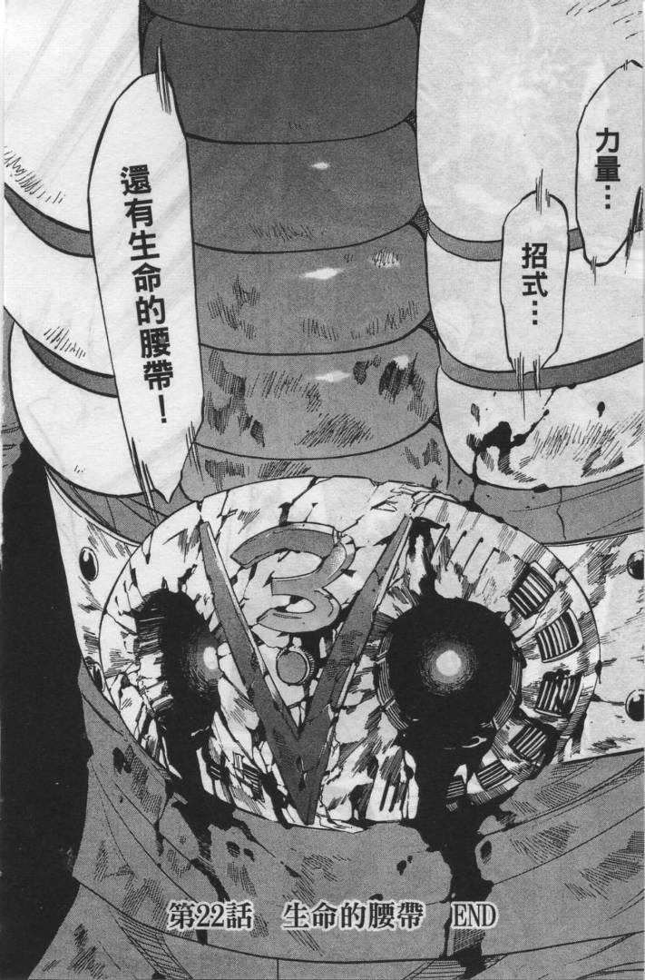 《假面骑士Spirits》漫画最新章节第12卷免费下拉式在线观看章节第【135】张图片