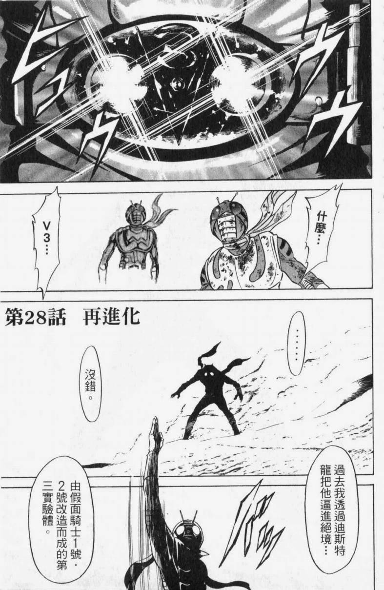 《假面骑士Spirits》漫画最新章节第13卷免费下拉式在线观看章节第【114】张图片