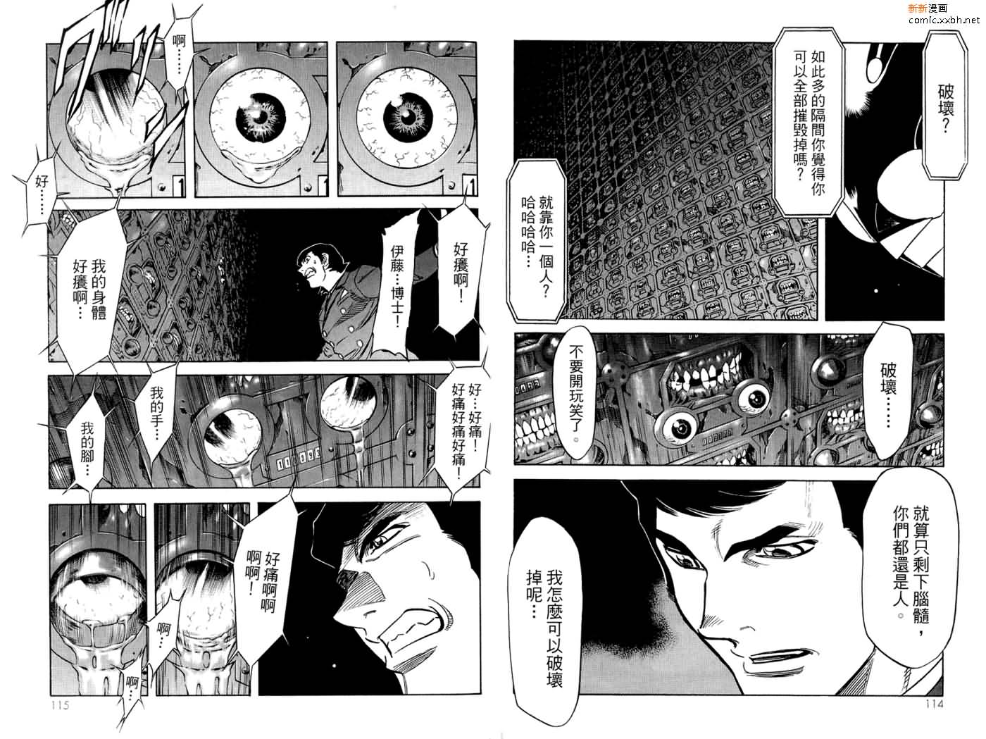 《假面骑士Spirits》漫画最新章节第16卷免费下拉式在线观看章节第【59】张图片