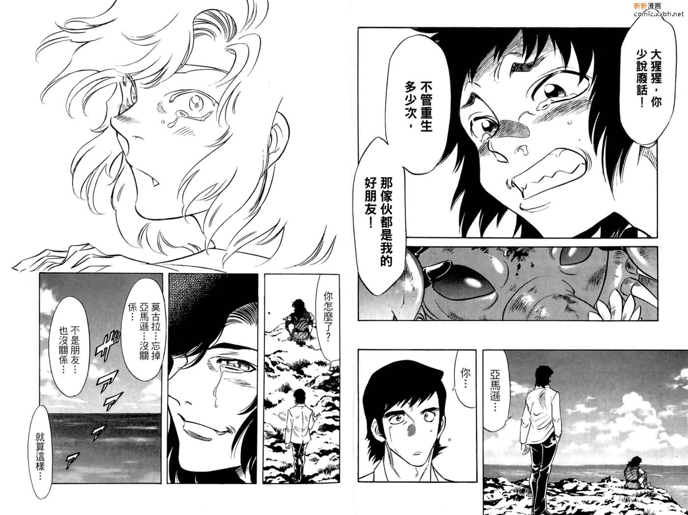《假面骑士Spirits》漫画最新章节第16卷免费下拉式在线观看章节第【45】张图片