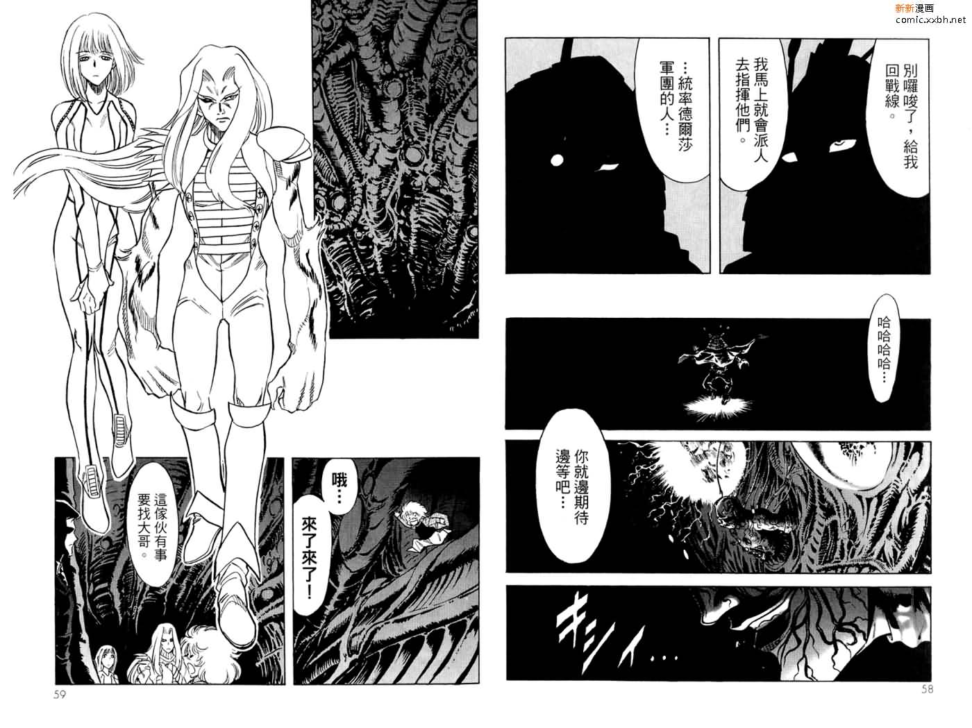 《假面骑士Spirits》漫画最新章节第16卷免费下拉式在线观看章节第【31】张图片