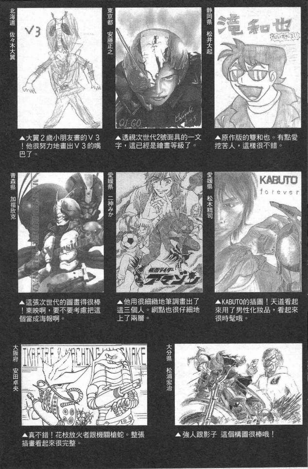 《假面骑士Spirits》漫画最新章节第14卷免费下拉式在线观看章节第【180】张图片