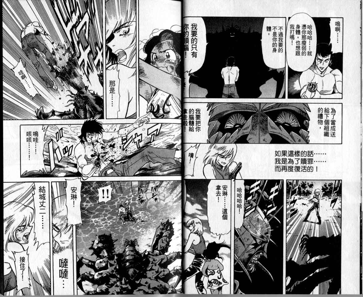 《假面骑士Spirits》漫画最新章节第2卷免费下拉式在线观看章节第【18】张图片