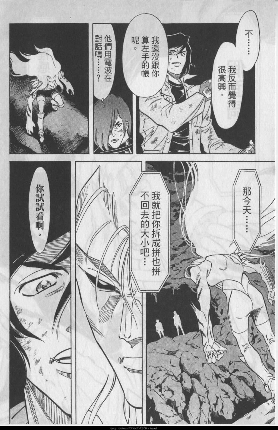 《假面骑士Spirits》漫画最新章节第11卷免费下拉式在线观看章节第【62】张图片