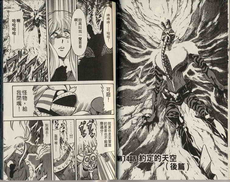 《假面骑士Spirits》漫画最新章节第3卷免费下拉式在线观看章节第【62】张图片