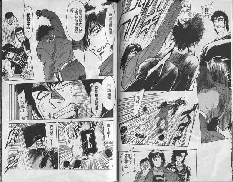 《假面骑士Spirits》漫画最新章节第8卷免费下拉式在线观看章节第【30】张图片