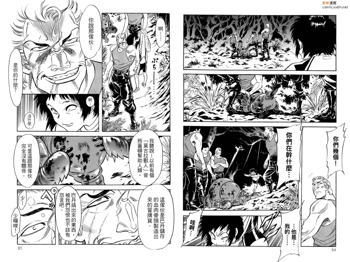 《假面骑士Spirits》漫画最新章节第16卷免费下拉式在线观看章节第【44】张图片