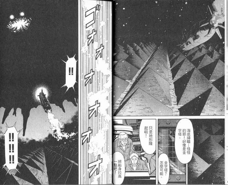 《假面骑士Spirits》漫画最新章节第5卷免费下拉式在线观看章节第【14】张图片