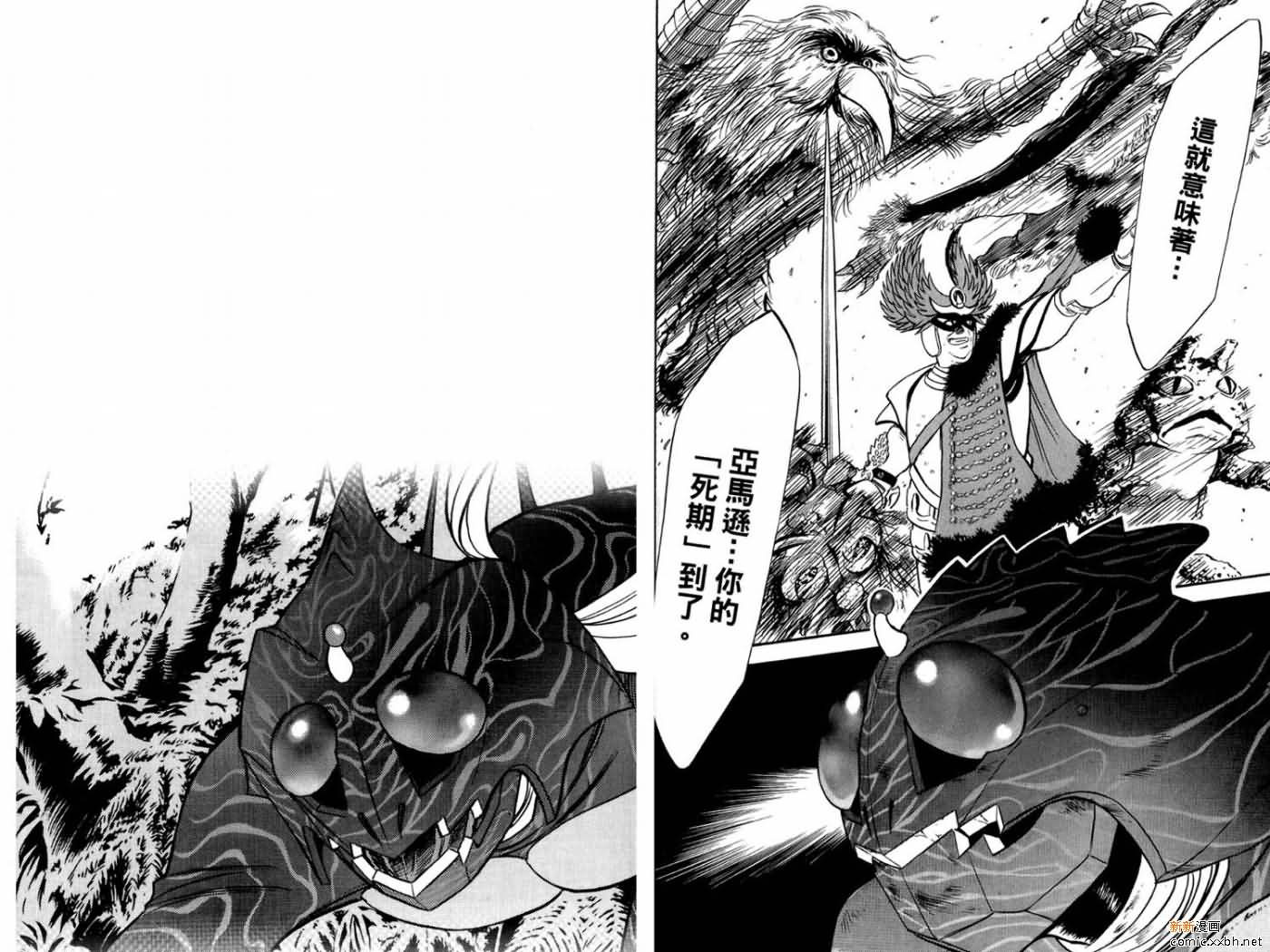 《假面骑士Spirits》漫画最新章节第15卷免费下拉式在线观看章节第【49】张图片