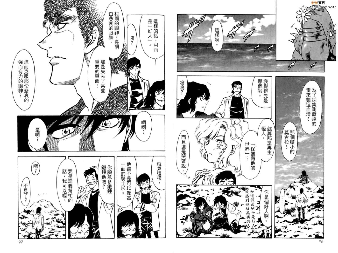 《假面骑士Spirits》漫画最新章节第16卷免费下拉式在线观看章节第【50】张图片