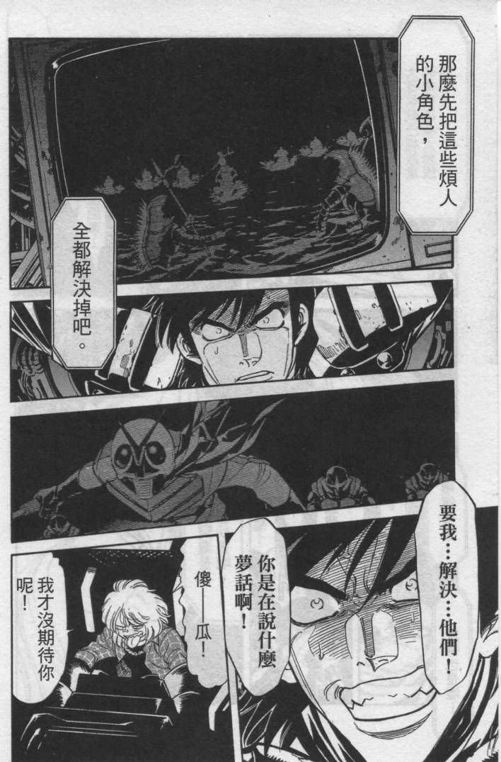 《假面骑士Spirits》漫画最新章节第12卷免费下拉式在线观看章节第【91】张图片