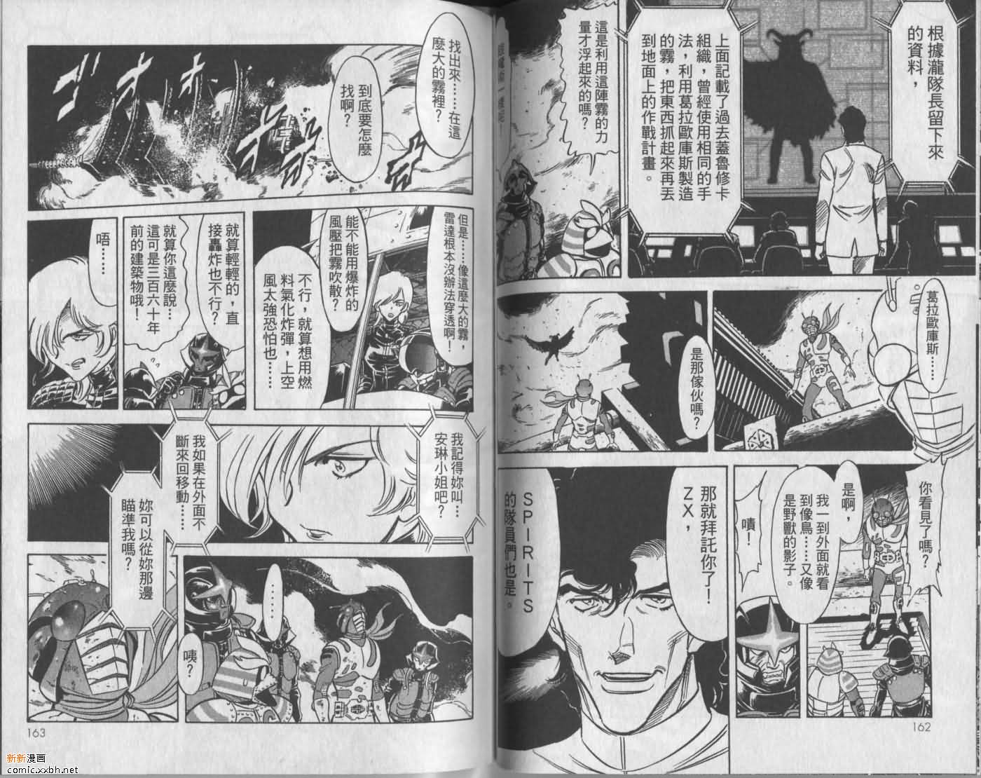 《假面骑士Spirits》漫画最新章节第9卷免费下拉式在线观看章节第【83】张图片