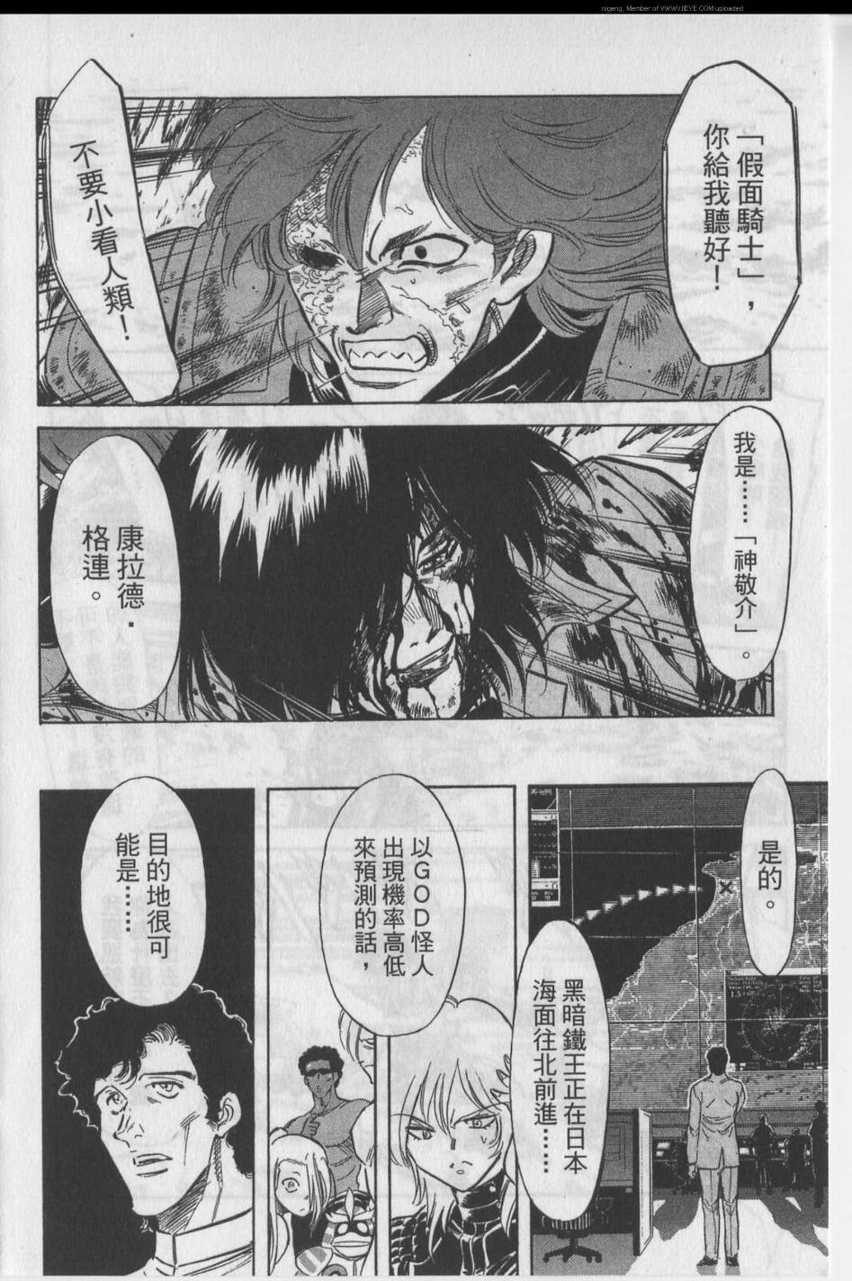 《假面骑士Spirits》漫画最新章节第11卷免费下拉式在线观看章节第【130】张图片