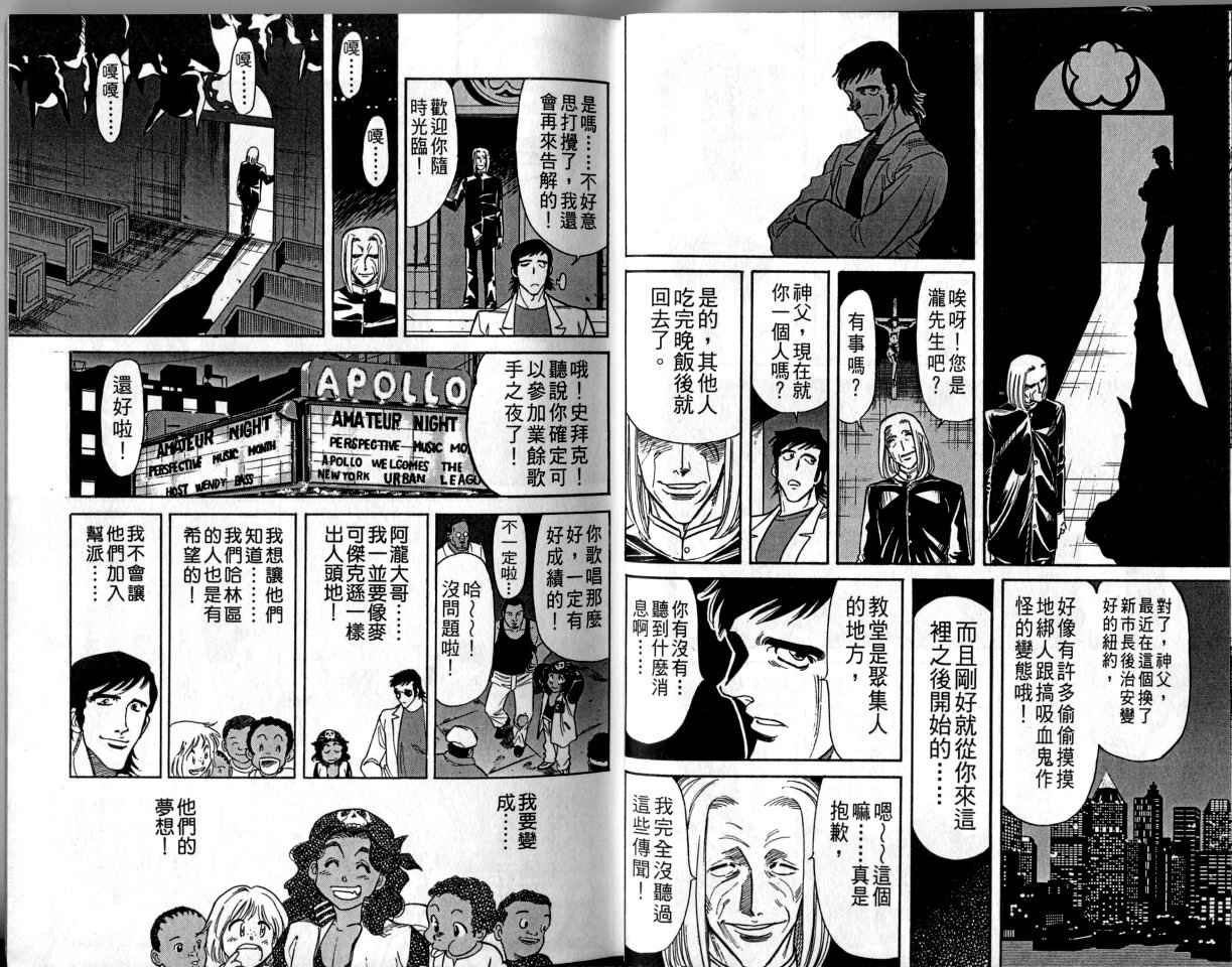 《假面骑士Spirits》漫画最新章节第1卷免费下拉式在线观看章节第【14】张图片