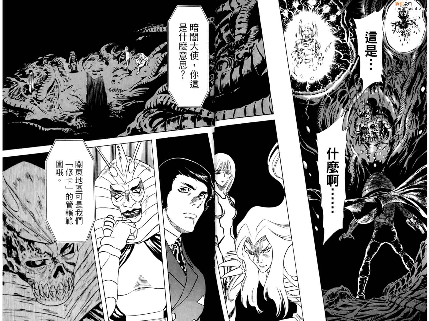 《假面骑士Spirits》漫画最新章节第16卷免费下拉式在线观看章节第【29】张图片