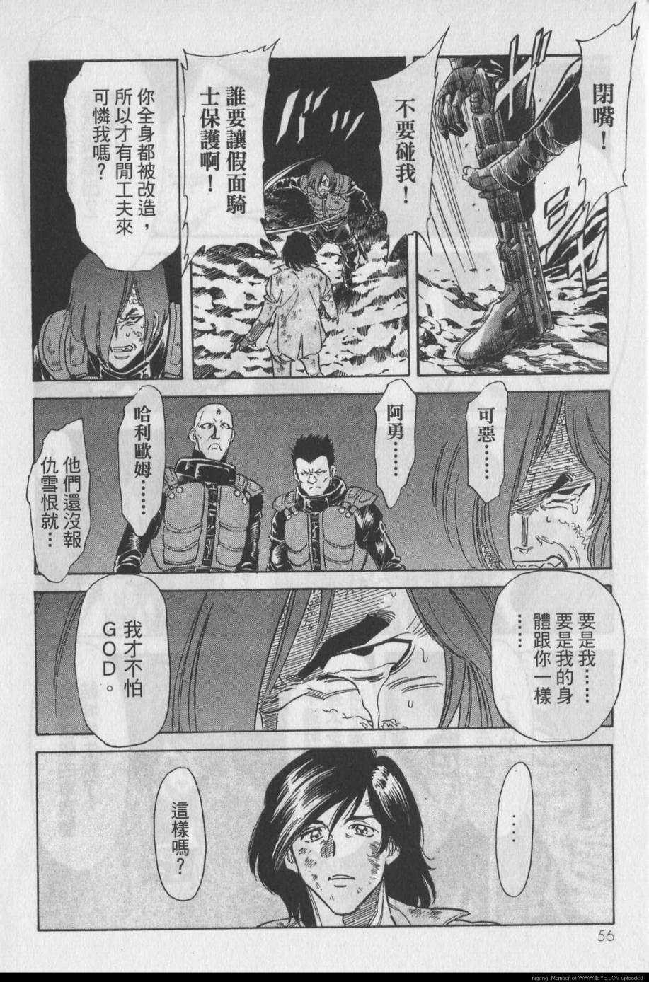 《假面骑士Spirits》漫画最新章节第11卷免费下拉式在线观看章节第【54】张图片