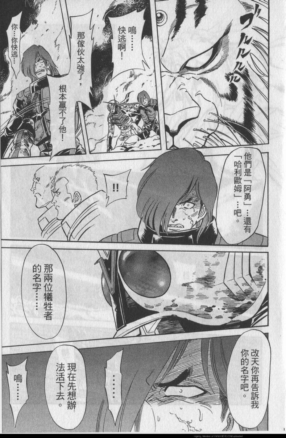 《假面骑士Spirits》漫画最新章节第11卷免费下拉式在线观看章节第【95】张图片