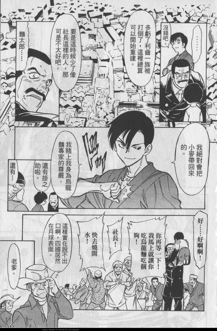 《假面骑士Spirits》漫画最新章节第11卷免费下拉式在线观看章节第【17】张图片