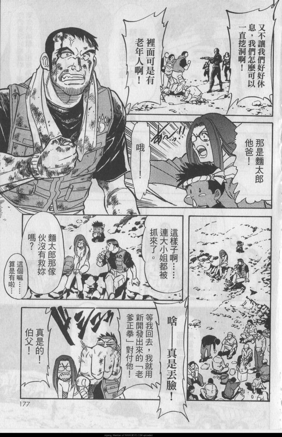 《假面骑士Spirits》漫画最新章节第11卷免费下拉式在线观看章节第【170】张图片