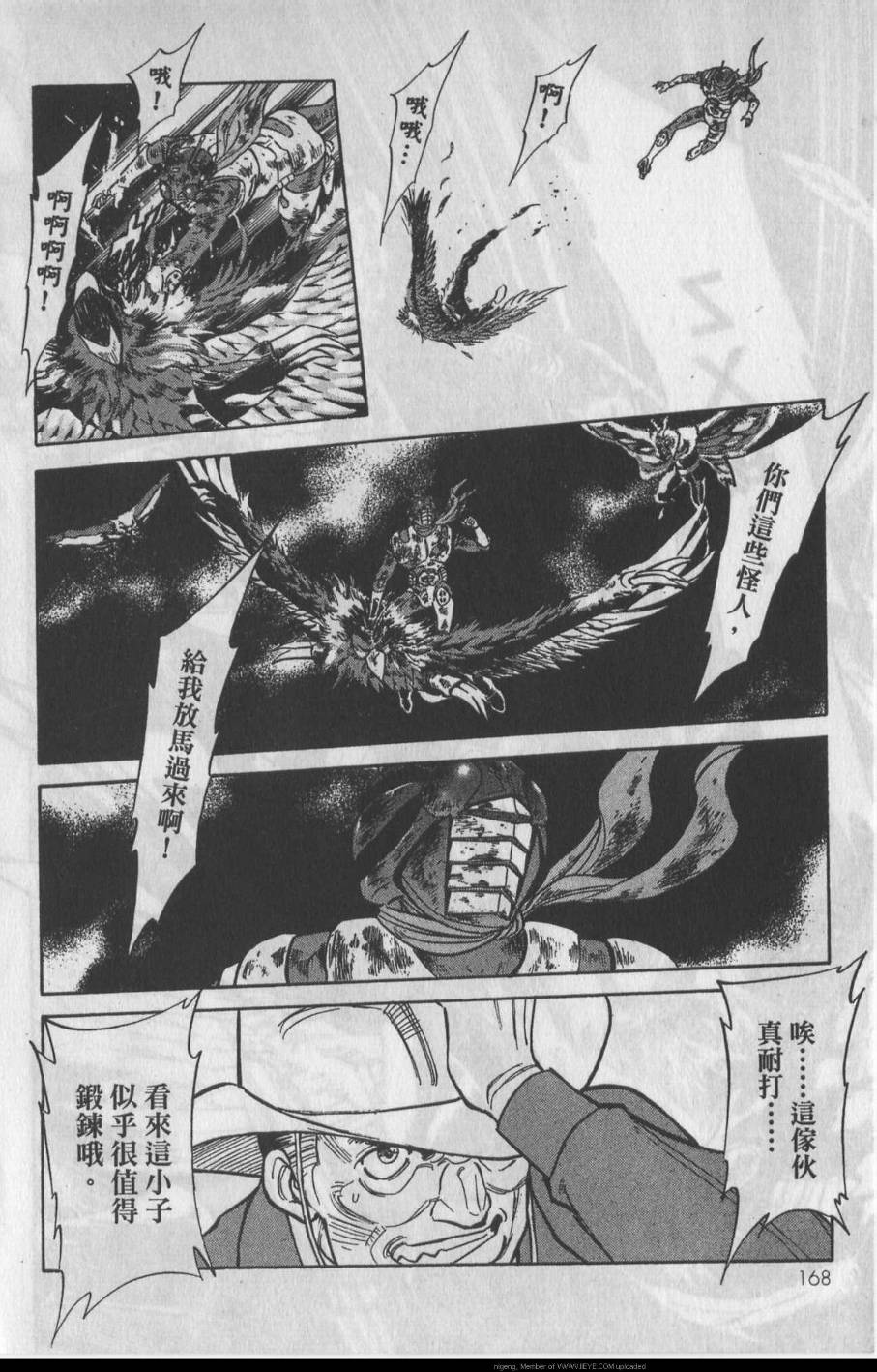 《假面骑士Spirits》漫画最新章节第11卷免费下拉式在线观看章节第【161】张图片