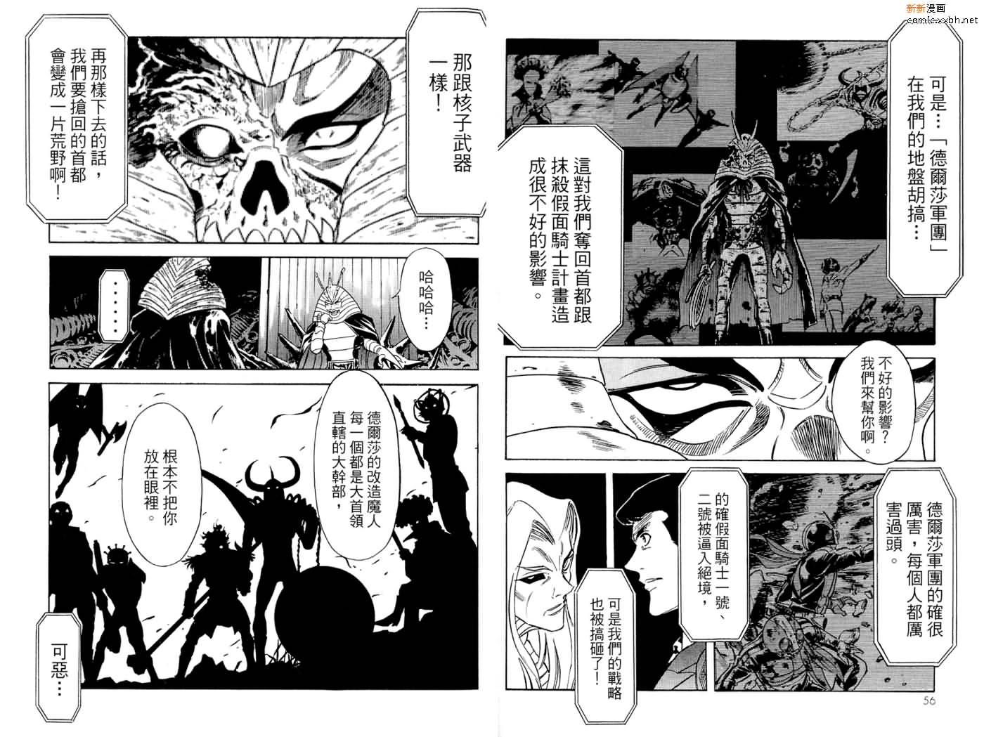 《假面骑士Spirits》漫画最新章节第16卷免费下拉式在线观看章节第【30】张图片