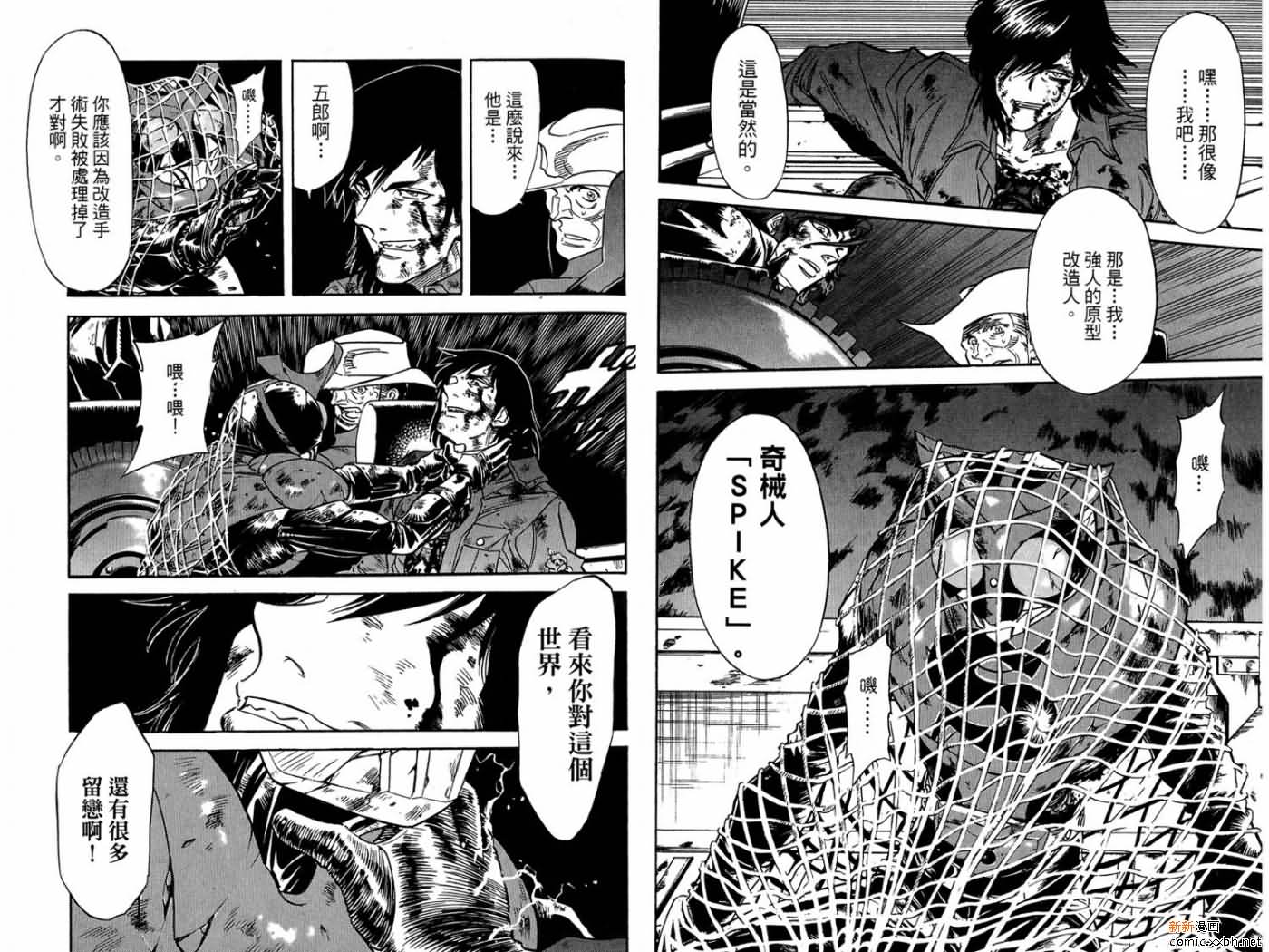 《假面骑士Spirits》漫画最新章节第15卷免费下拉式在线观看章节第【94】张图片