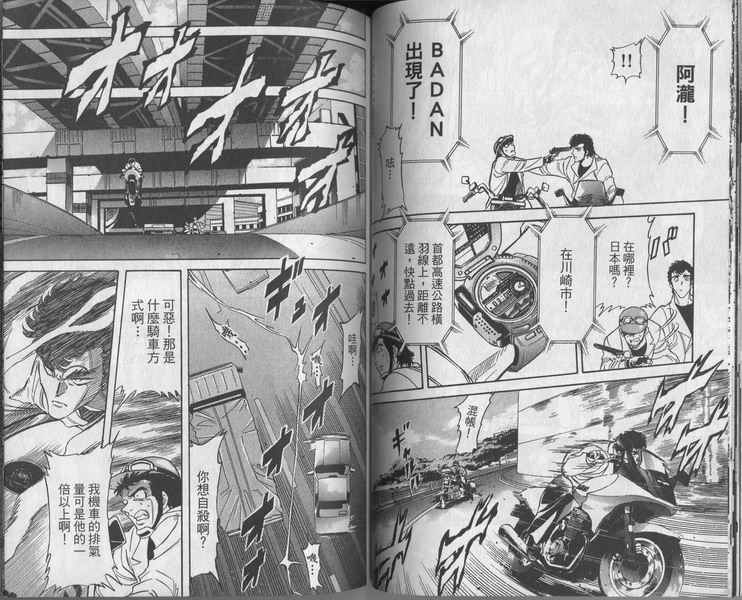 《假面骑士Spirits》漫画最新章节第5卷免费下拉式在线观看章节第【91】张图片