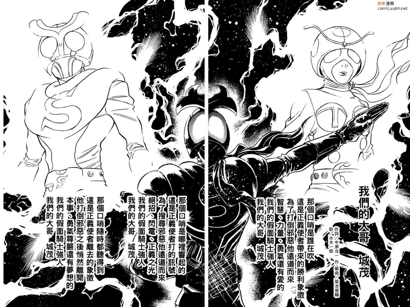 《假面骑士Spirits》漫画最新章节第16卷免费下拉式在线观看章节第【12】张图片