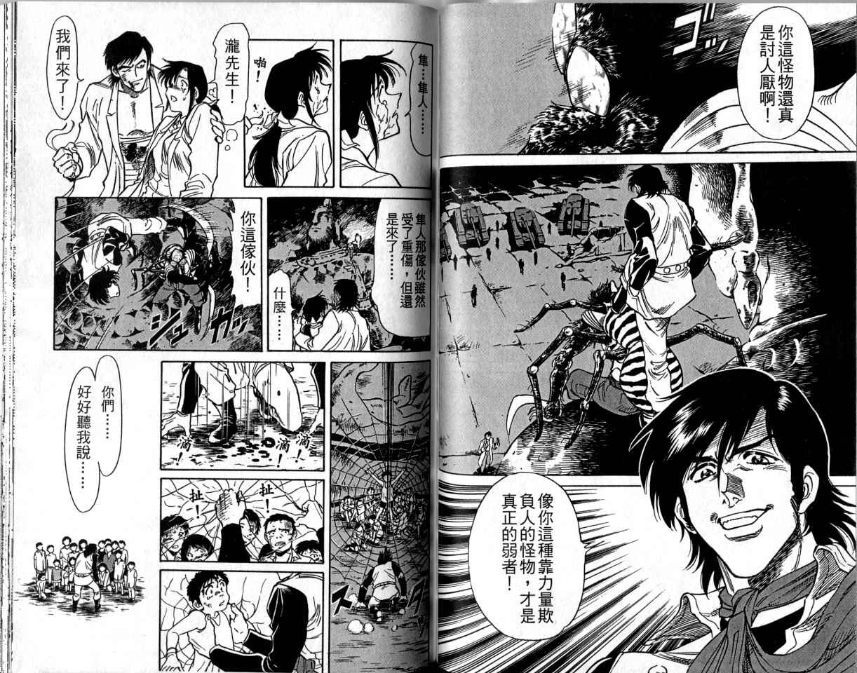 《假面骑士Spirits》漫画最新章节第1卷免费下拉式在线观看章节第【62】张图片