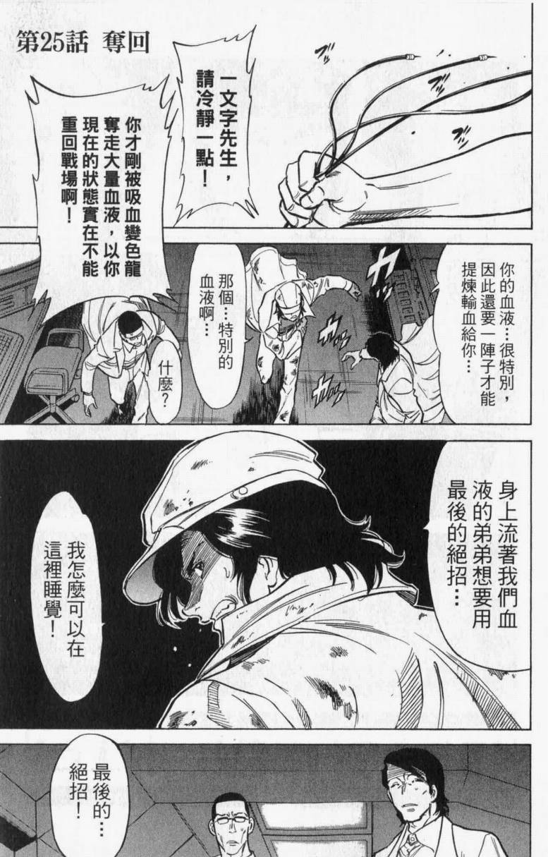 《假面骑士Spirits》漫画最新章节第13卷免费下拉式在线观看章节第【32】张图片