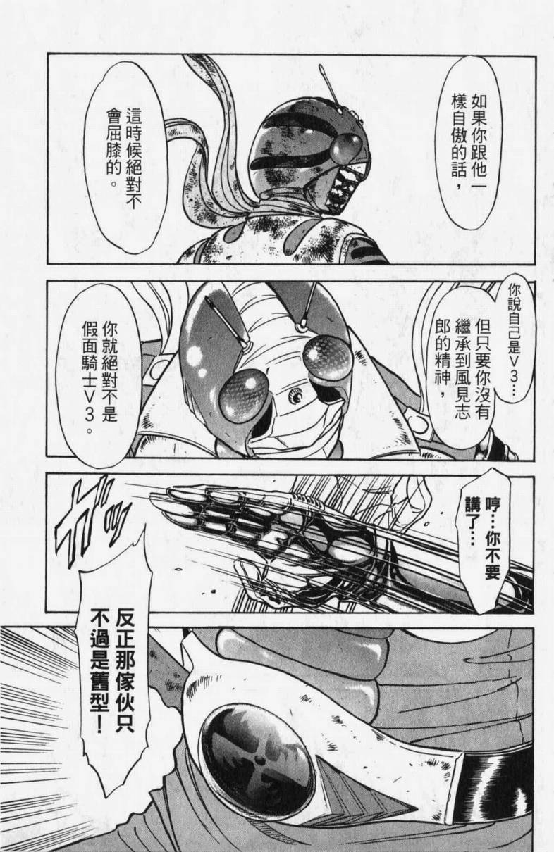 《假面骑士Spirits》漫画最新章节第13卷免费下拉式在线观看章节第【129】张图片