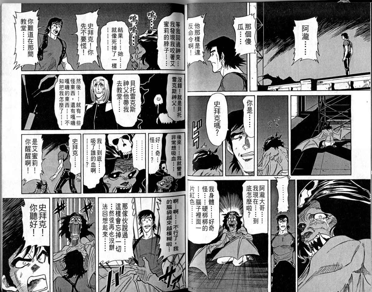 《假面骑士Spirits》漫画最新章节第1卷免费下拉式在线观看章节第【16】张图片