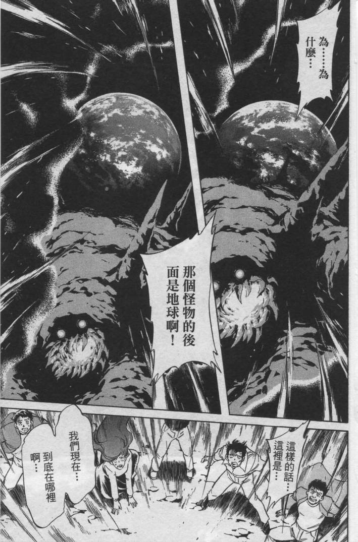 《假面骑士Spirits》漫画最新章节第12卷免费下拉式在线观看章节第【124】张图片