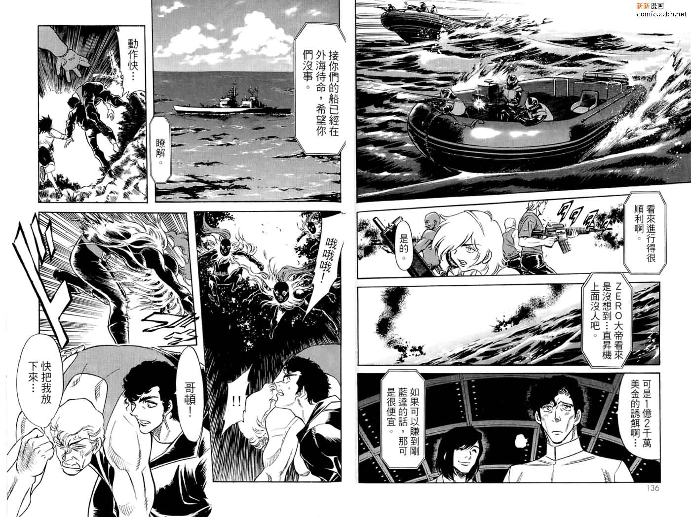 《假面骑士Spirits》漫画最新章节第16卷免费下拉式在线观看章节第【70】张图片