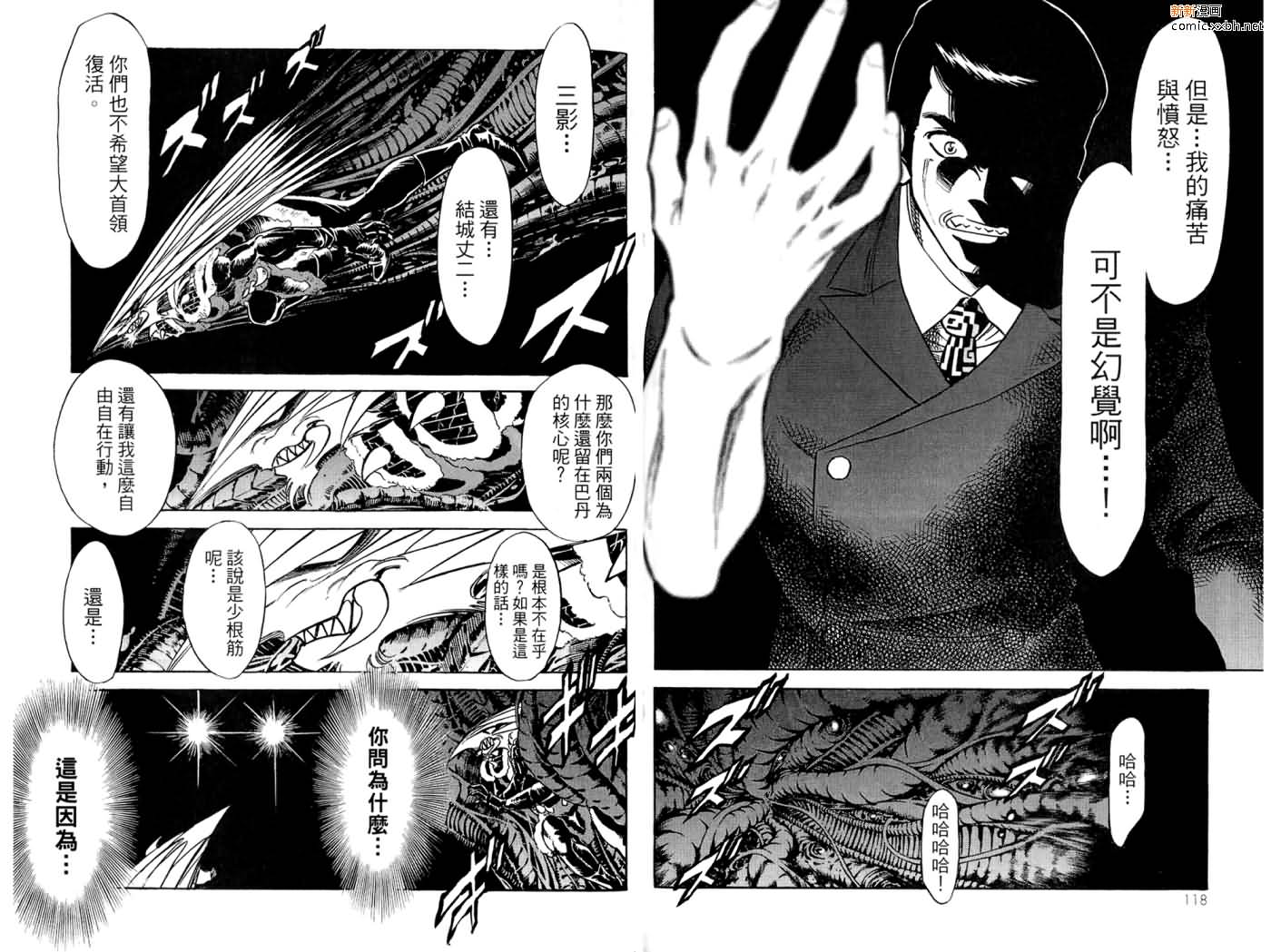 《假面骑士Spirits》漫画最新章节第16卷免费下拉式在线观看章节第【61】张图片