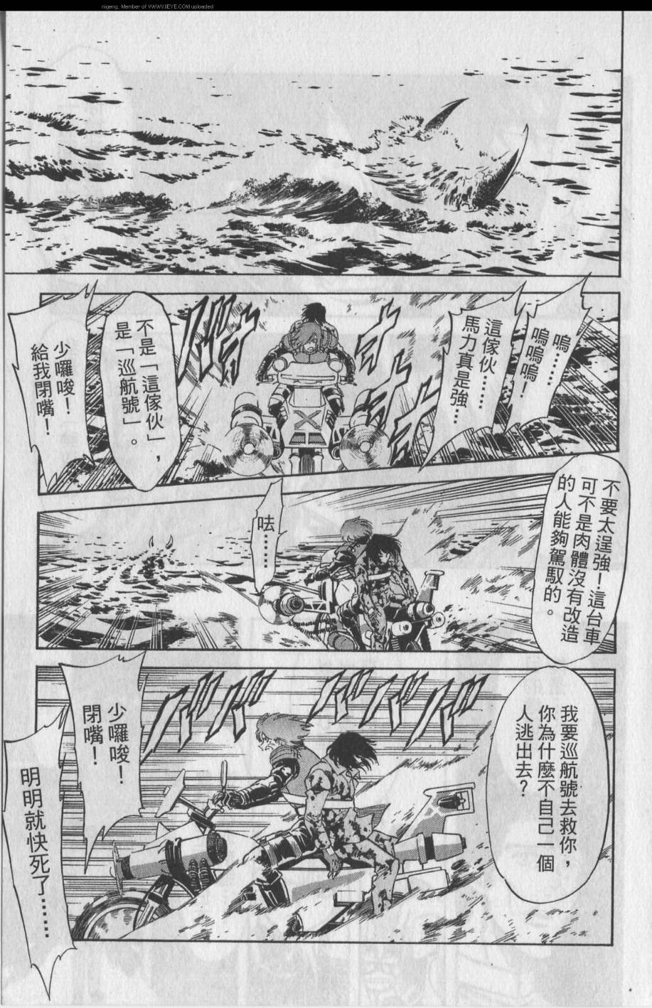 《假面骑士Spirits》漫画最新章节第11卷免费下拉式在线观看章节第【129】张图片