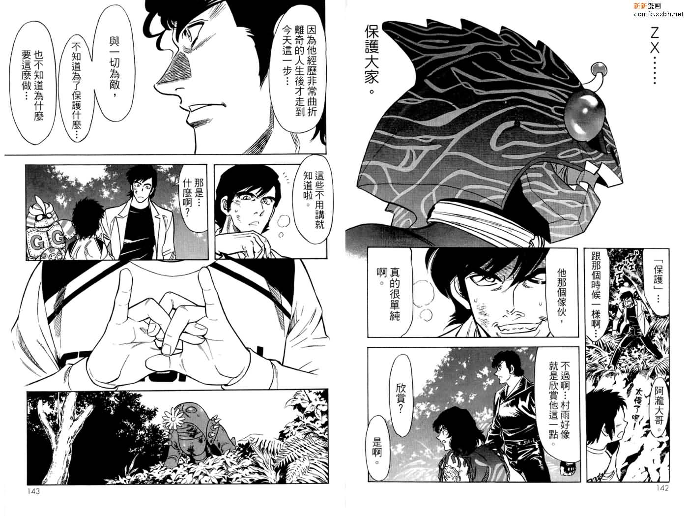 《假面骑士Spirits》漫画最新章节第16卷免费下拉式在线观看章节第【73】张图片
