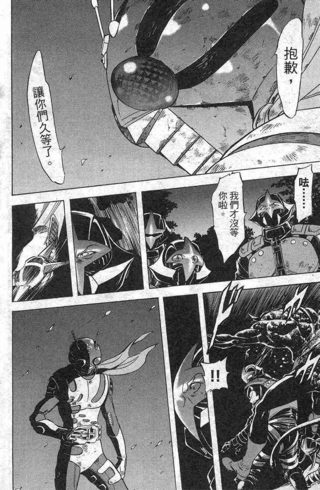 《假面骑士Spirits》漫画最新章节第14卷免费下拉式在线观看章节第【91】张图片