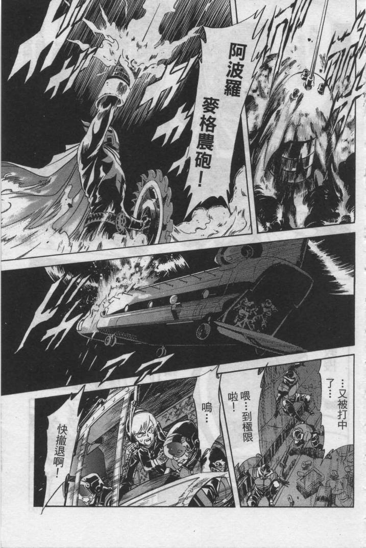 《假面骑士Spirits》漫画最新章节第12卷免费下拉式在线观看章节第【94】张图片