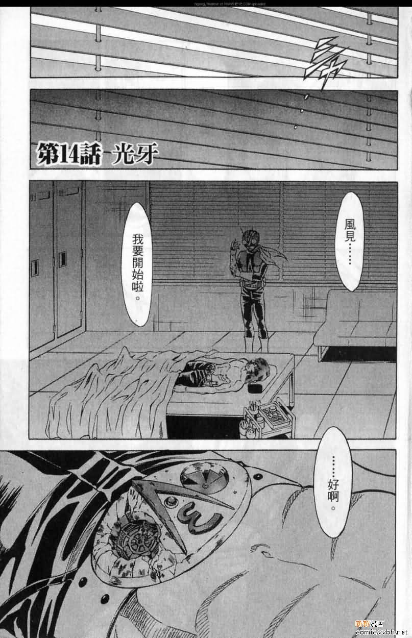 《假面骑士Spirits》漫画最新章节第11卷免费下拉式在线观看章节第【4】张图片