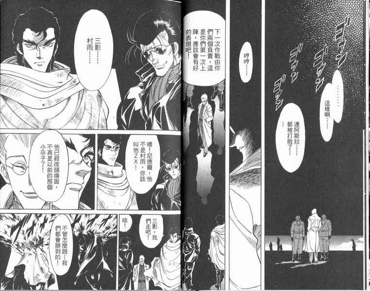 《假面骑士Spirits》漫画最新章节第4卷免费下拉式在线观看章节第【8】张图片