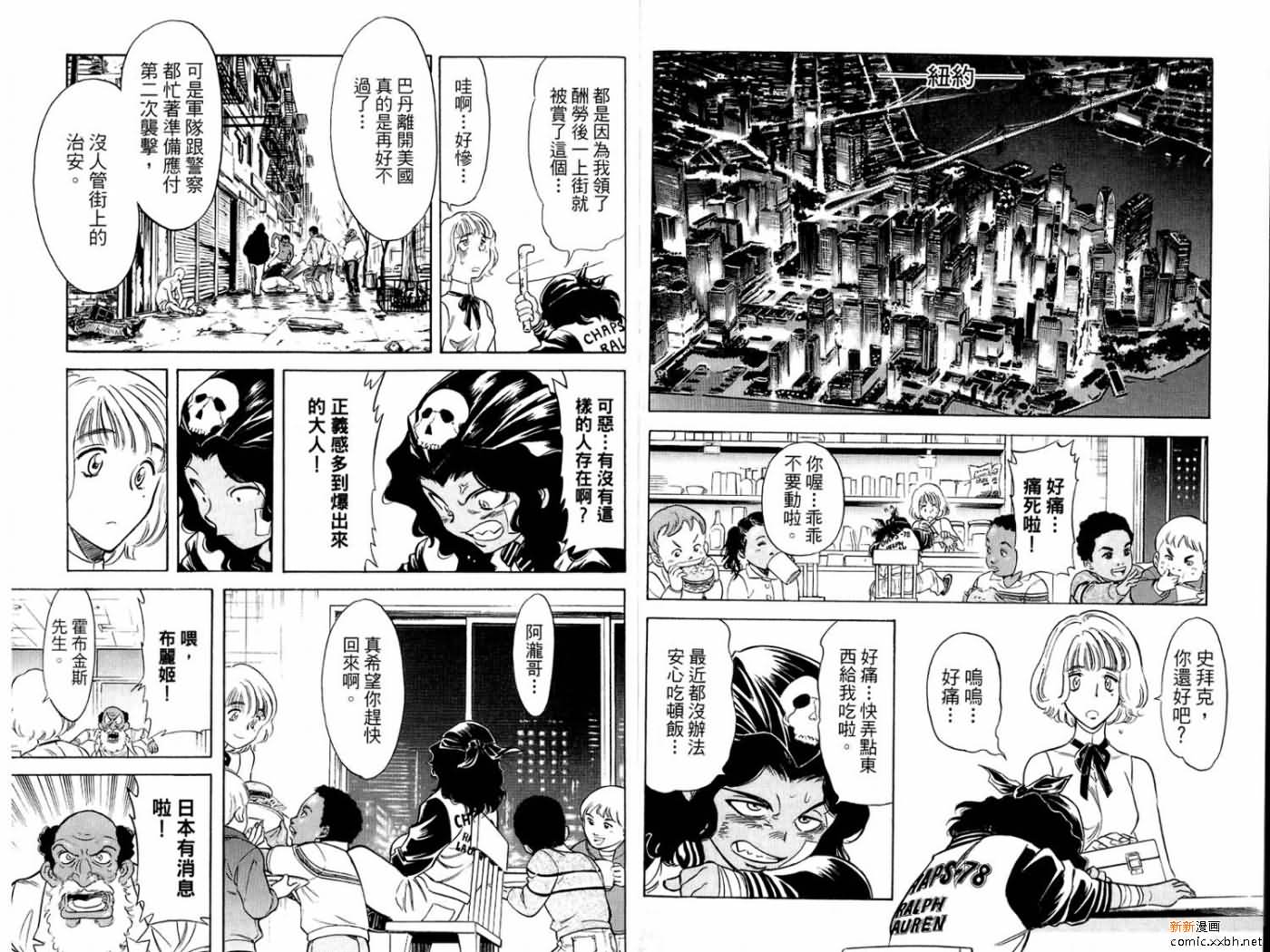 《假面骑士Spirits》漫画最新章节第15卷免费下拉式在线观看章节第【4】张图片