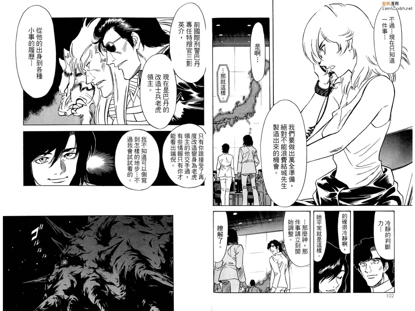 《假面骑士Spirits》漫画最新章节第16卷免费下拉式在线观看章节第【53】张图片