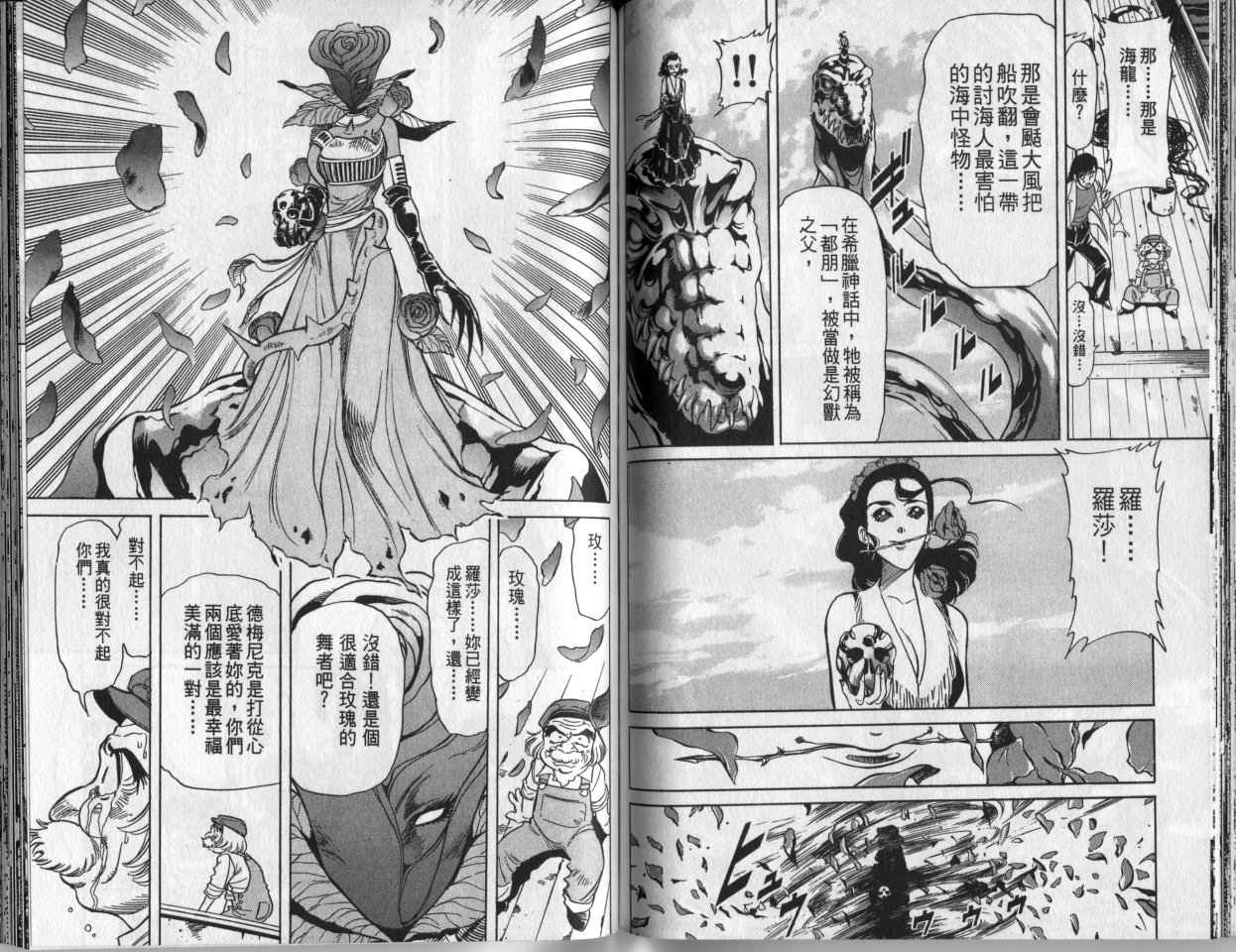 《假面骑士Spirits》漫画最新章节第2卷免费下拉式在线观看章节第【53】张图片