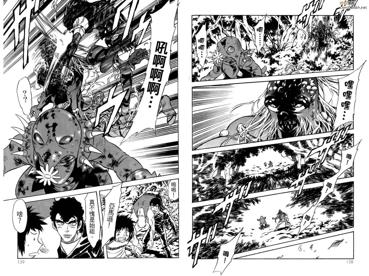 《假面骑士Spirits》漫画最新章节第16卷免费下拉式在线观看章节第【71】张图片