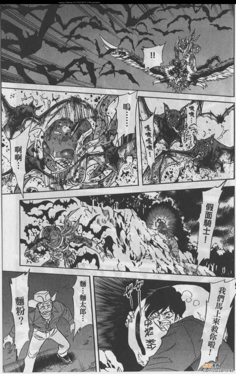 《假面骑士Spirits》漫画最新章节第11卷免费下拉式在线观看章节第【164】张图片