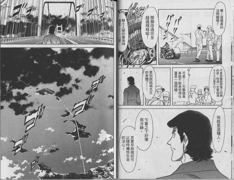 《假面骑士Spirits》漫画最新章节第10卷免费下拉式在线观看章节第【36】张图片